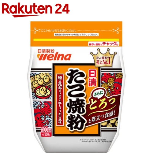 日清 たこ焼粉(500g)【日清】[たこ焼き 明石焼き チー