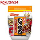 【訳あり】日清 たこ焼粉(500g)【日清】 たこ焼き 明石焼き チーズ焼き ホットプレート