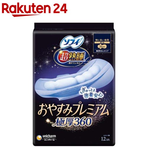 ソフィ 超熟睡おやすみプレミアム 極厚360 夜用(12枚入)【ソフィ超熟睡Gプレミアム】