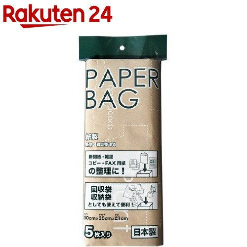 紙製新聞・雑誌整理袋 柄入 5枚入 