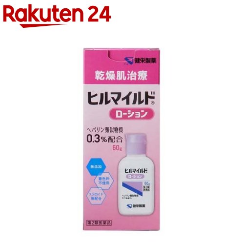 【第2類医薬品】ヒルマイルド ローション(60g)[ヘパリン