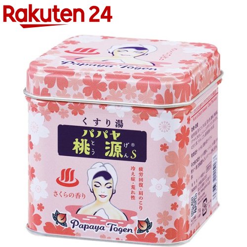 パパヤ桃源S 缶 さくらの香り(70g)【桃源】のサムネイル