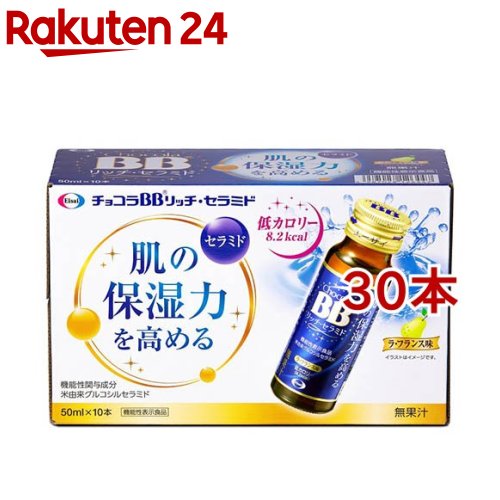 チョコラBB リッチセラミド(50ml*30本セット)【チョコラBB】