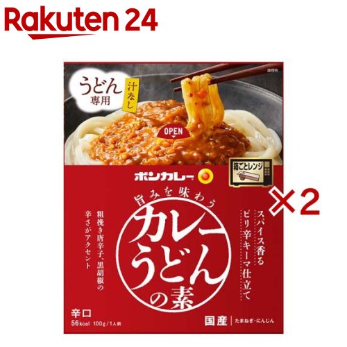 大塚食品 ボンカレー 旨みを味わうカレーうどんの素 ス...