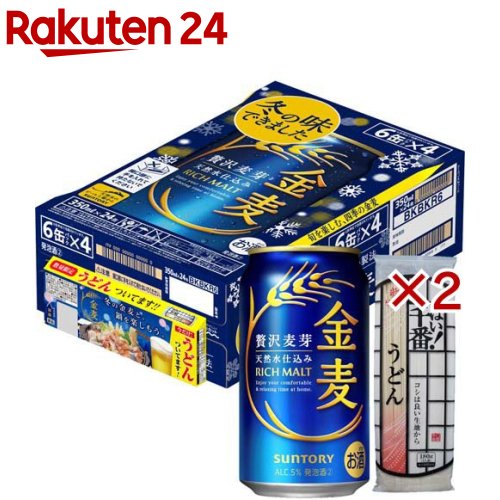 サントリー 金麦 うど