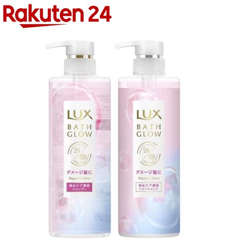 ラックス バスグロウ リペア＆シャイン ポンプペア(1セット)【ラックス(LUX)】 シャンプー コンディショナー ダメージケア 保水美容