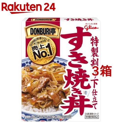 DONBURI亭 すき焼き丼(170g*3コセット)【DONBURI亭】