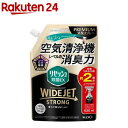 リセッシュ 除菌EX ワイドジェット ストロング 香りが残らないタイプ つめかえ用(630ml)【リセッシュ】
