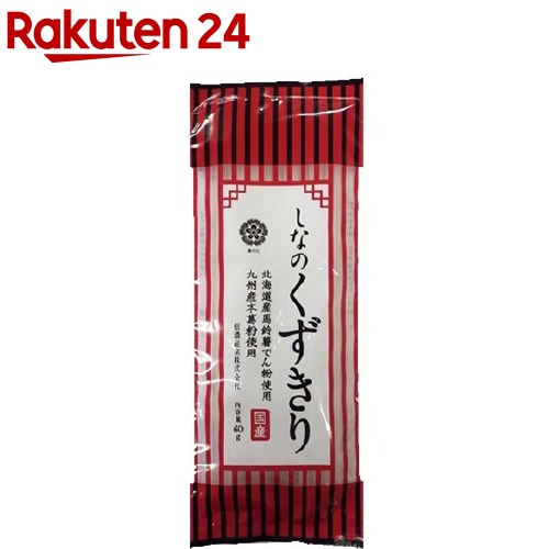 しなのくずきり(60g)