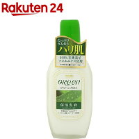 明色グリーンモイスチュアミルク(170ml)[乳液保湿アロエエキスヒアルロン酸コラーゲン]のポイント対象リンク