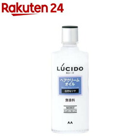 ルシード ヘアクリームオイル(200ml)【ルシード(LUCIDO)】