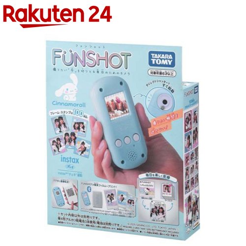 FUNSHOT シナモロール(1個)【タカラトミー】