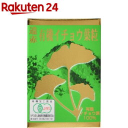 遠赤青汁 遠赤イチョウ葉粒(600粒)【遠赤青汁】