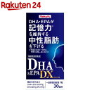 ヤクルト DHA＆EPA DX(210粒入)【ヤクル