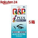 【第3類医薬品】キューピーコーワi プラス(80錠*5箱セット(セルフメディケーション税制対象))【キューピー コーワ】
