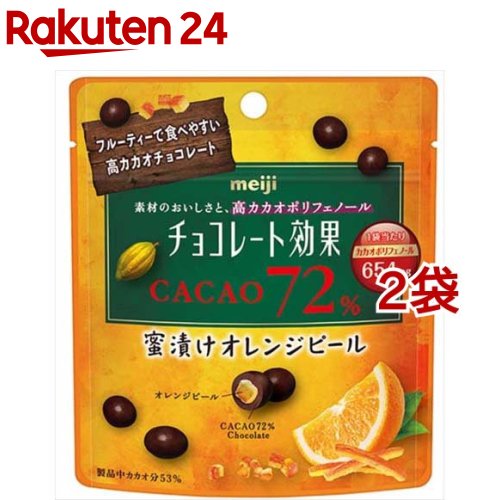 【訳あり】チョコレート効果 カカオ72％ 蜜漬けオレンジピー