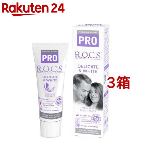 ロックスPRO デリケート&ホワイト フレッシュミント味(94g*3箱セット)【R.O.C.S.(ロックス)】 ロックスPRO デリケート&ホワイト フレッシュミント味(94g*3箱セット)【R.O.C.S.(ロックス)】