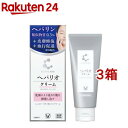 【第2類医薬品】クリニラボ ヘパリオクリーム(60g*3箱セット)