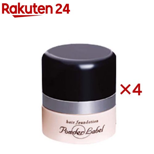 パウダーレーベル ダークブラウン ヘアファンデーション(4g×4セット)【パウダーレーベル】[白髪隠 ...