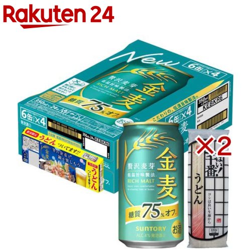 サントリー 金麦 糖質7