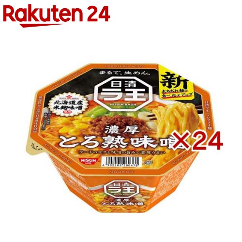 日清ラ王 とろ熟味噌(118g×24セット)【日清ラ王】