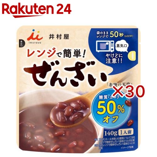 レンジで簡単糖質・カロリー50％オフぜんざい(140g×30セット)