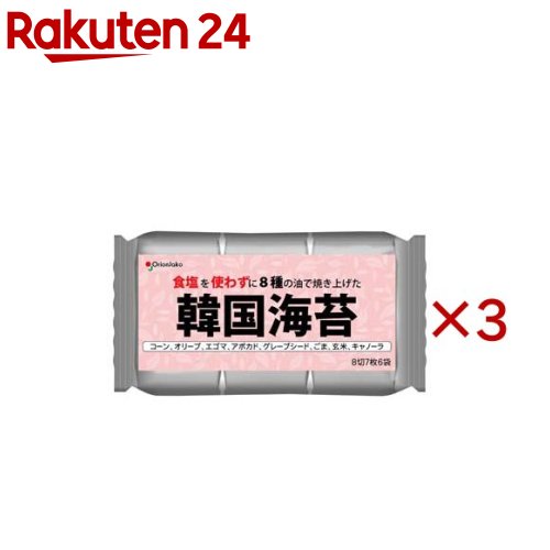 食塩を使わずに8種の油で焼き上げた韓国海苔(6袋入×3セット(1袋7枚))