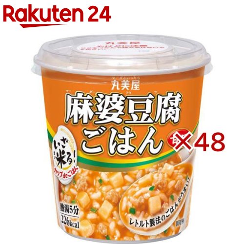 カップdeごはん麻婆豆腐甘口(105.9g×48セット)【丸美屋】