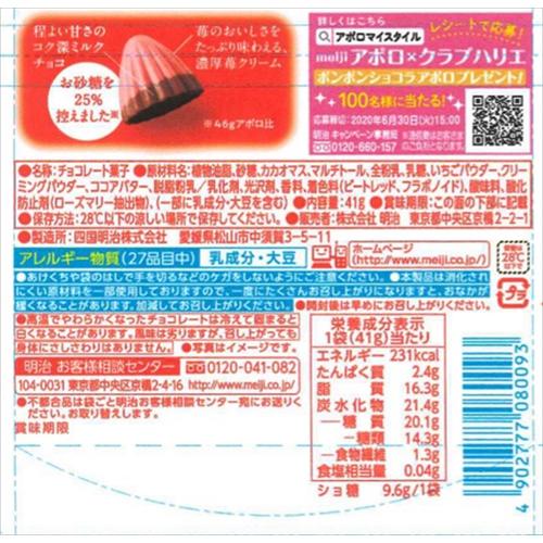 アポロ マイスタイル(41g*6袋セット)