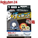 メンズ あせワキパット リフ あせジミ防止・防臭シート(20枚(10組)入*5コセット)