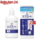 【第3類医薬品】エフコート メディカルクール香味(250ml*2箱セッ...(4)