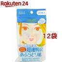 ソフティモ マイナスイオン あぶらとり紙(150枚入*12袋セット)【ソフティモ】