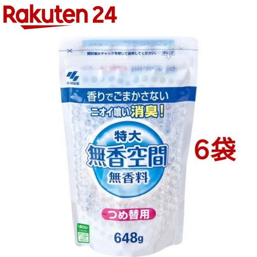 小林製薬 無香空間 特大 つめかえ用(648g*6袋セット)【無香空間】