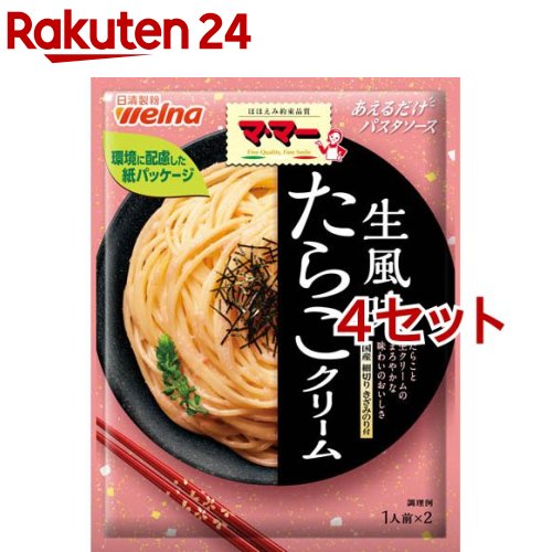 マ マー あえるだけパスタソース たらこクリーム 生風味(50.8g 4セット)【マ マー】 パスタソース スパゲティ スパゲッティ 1人前×2