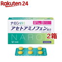 【第2類医薬品】ナロンm(24錠入*2箱セット(セルフメディケーション税制対象))【ナロン】