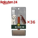 ナチュラルスタイル ステンレススリッカーブラシ 犬用 S(36セット)【ナチュラルスタイル】