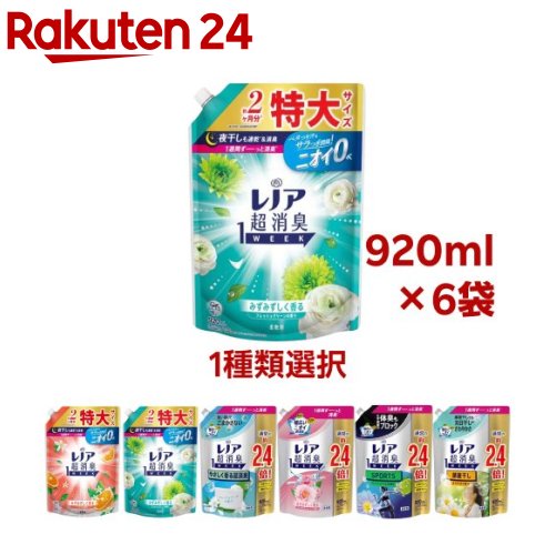 レノア 超消臭1WEEK 柔軟剤 詰め替え 特大サイズ 920ml 6個 【レノア超消臭】[液体 大容量]