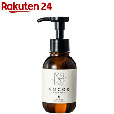 ノコア ファースト ボディトリートメントオイル(100mL)【ノコア(NOCOR)】