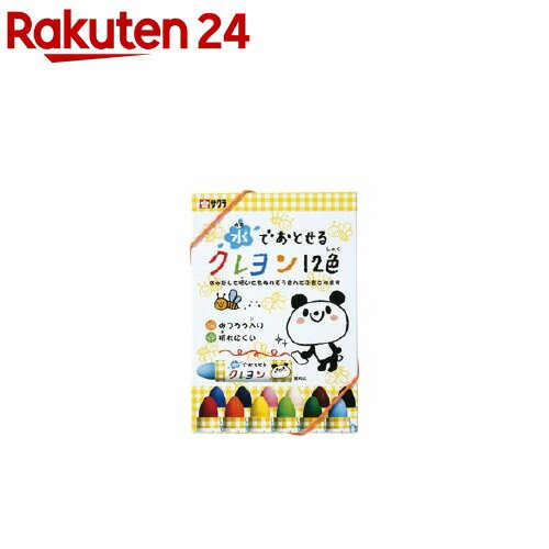 サクラ 水でおとせるクレヨン 12色 WYL12(12色入)