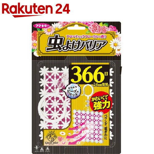 楽天楽天24フマキラー 虫よけバリア プレート Kawaii Select 366日用 ピンク フローラルの香り（1個）【inse_1】【かわいいセレクト 虫よけバリア】