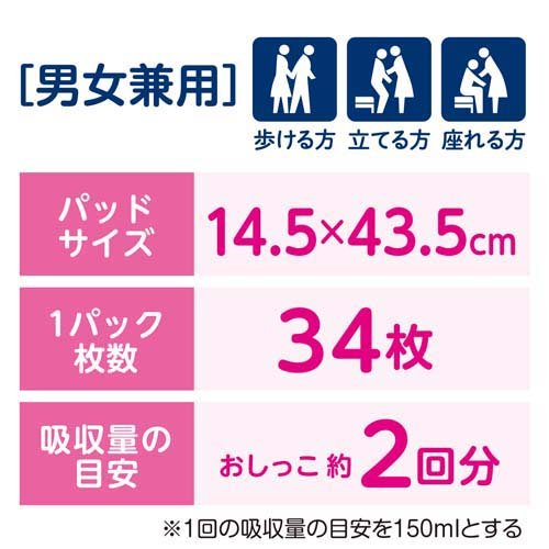 肌ケアアクティ 大人用紙おむつ 紙パンツ用尿とりパッド 消臭抗菌プラス 2回吸収(34枚入*6袋セット)【アクティ】 3