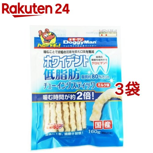 ドギーマン ホワイデント 低脂肪 チューイングスティック ミルク味(160g 3袋セット)【ホワイデント】