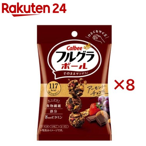 フルグラボール アーモンドチョコ味(26g×8セット)