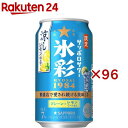 サッポロサワー 氷彩1984 涼しレモン仕立て(24本入×4セット(1本350ml))