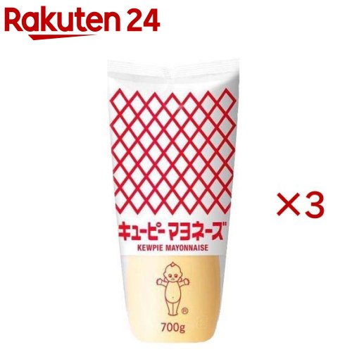 キユーピー マヨネーズ(700g×3セット)【キユーピー】