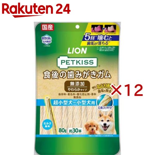 ペットキッス 食後の歯みがきガム 無添加 やわらかタイプ 超小型犬～小型犬用(80g×12セット)【ペットキッス】