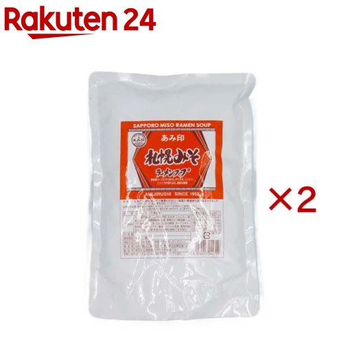 お店TOP＞フード＞調味料・油＞その他調味料＞ラーメン用調味料＞札幌みそラーメンスープ (1kg×2セット)【札幌みそラーメンスープの商品詳細】●赤味噌本来の風味とうま味が活きる、ロングセラー商品です。●赤味噌ベースにすりおろしタマネギ、ニンジン、ニンニクが溶け込む、濃厚な味噌が主役のまろやかで香り高い札幌みそラーメンスープです。【使用方法】約7〜8倍に薄めてご使用ください。(本品1：熱湯またはがらスープ6〜7)お好みにより使用量を加減してください。【召し上がり方】茹でた中華麺を丼に、約7〜8倍に薄めてご使用ください。(本品1：熱湯またはがらスープ6〜7)お好みにより使用量を加減してください。【品名・名称】ラーメンスープ(希釈用)【札幌みそラーメンスープの原材料】みそ(国内製造)、しょうゆ、野菜(玉ねぎ、にんじん)、食塩、にんにく、発酵調味料、砂糖、果糖ぶどう糖液糖、しょうが、動物油脂、ごま、たん白加水分解物、ポークエキス、香辛料／調味料(アミノ酸等)、カラメル色素、香辛料抽出物、(一部に小麦・牛肉・大豆・鶏肉・豚肉・ごまを含む)【栄養成分】100g当たりエネルギー：172kcal、たんぱく質：9.8g、脂質：5.6g、炭水化物：20.5g、食塩相当量：16.5g(推定値)【アレルギー物質】小麦、牛肉、ごま、大豆、鶏肉、豚肉【保存方法】直射日光を避け、冷暗所で保存してください。【原産国】日本【ブランド】あみ印食品【発売元、製造元、輸入元又は販売元】あみ印食品工業株式会社※説明文は単品の内容です。リニューアルに伴い、パッケージ・内容等予告なく変更する場合がございます。予めご了承ください。・単品JAN：4970017044709あみ印食品工業株式会社0120-014-184広告文責：楽天グループ株式会社電話：050-5577-5043[調味料/ブランド：あみ印食品/]