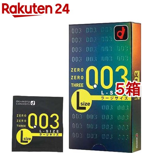 コンドーム ゼロゼロスリー003 ラージサイズ(10個入*5箱セット)【ゼロゼロスリー(003)】