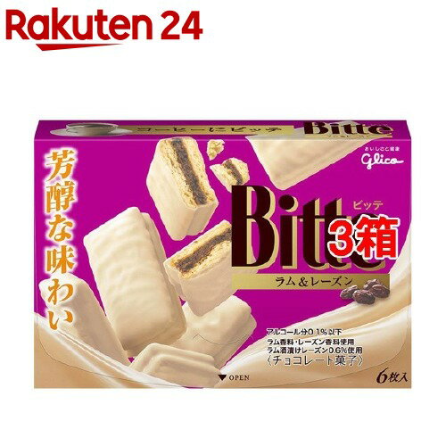 ビッテ ラム＆レーズン(6枚入*3コセット)