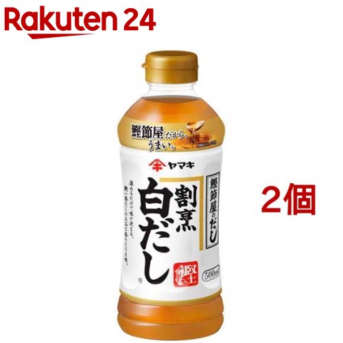 出汁ギフト ヤマキ 割烹白だし(500ml*2コセット)【ヤマキ】[和食 おだし うどん 煮物 パスタ 簡便]